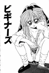 [Shunmin Mk.III] Renai Yuugi - Love Game