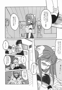 [Anthology] Up Up E-Cup