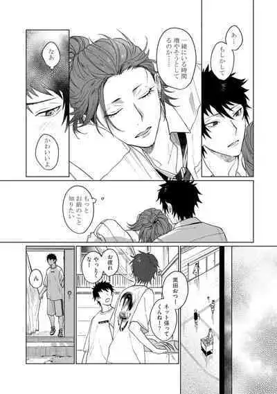 Ai o Shiranai Kyoudai wa