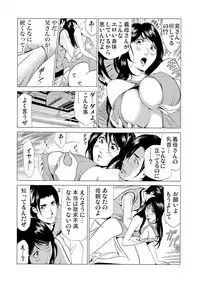 [Fontin] Gibo netori ~ fukushū no yakata