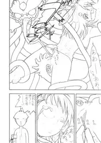 (C65) [From Japan (Aki Kyouma, Funato Hitoshi)] FIGHTERS GIGAMIX FGM Vol.21 (Various)