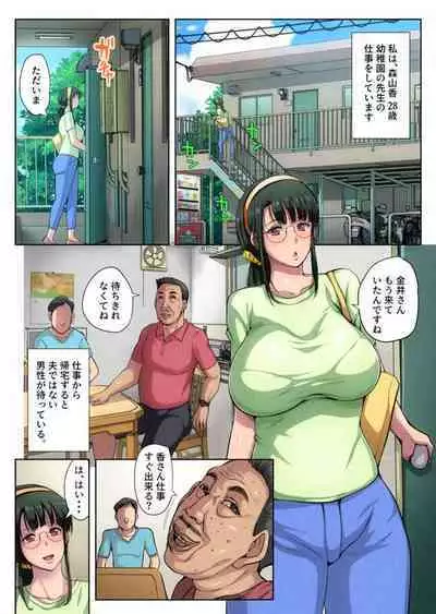 Gesumama Unfaithful Diary 3 In the case of Kaori Moriyama progress20230417