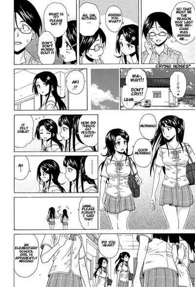 [Fuuga] Fushidara na Ani Imouto - Loose Brother and sister [English] [KenGotTheLexGs] [Digital]