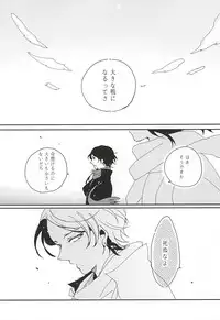 (Hyattou Ryouran ~Kimi no Heart o Shirahadori~ Chikuzen no Kuni Ensei Junbi) [Long Vacation (Takana)] Sono Matsuro (Touken Ranbu)