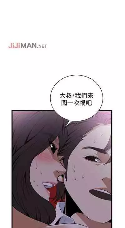 【周二连载】偷窥(作者:李乙 & 經文旗) 第1~125话