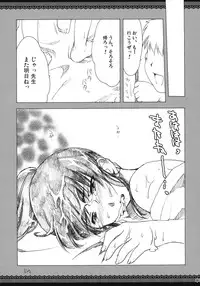 (C73) [Alpha to Yukaina Nakamatachi (Alpha)] Omoni Sukuran na Soushuuhen 3 (School Rumble)