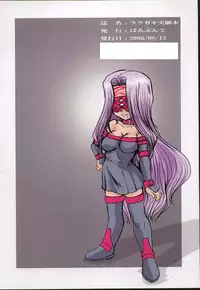 (C70) [Parupunte (Fukada Takushi)] Rakugaki Jikken Hon (Fate/stay night)