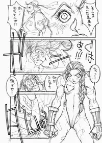 (C57) [TITANCOLOR BRAND (Sakatsuki Butoko)] Street Fighter Monogatari (Street Fighter)