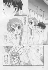 [Kurokawa Mio] Pure Life