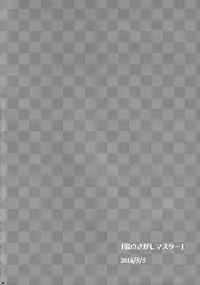 (C88) [Nerihibari (Usuchi)] Sairokushi Master (VOCALOID)