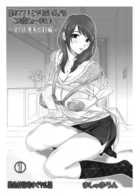 [Enshoku Murayakuba Suguyaruka (Kobayashi Shounenmaru)] Boku no Mama to Yaritai Otoko wa Kono Yubi Too~mare ~Sono 1 Akuyuu to 3P Hen~