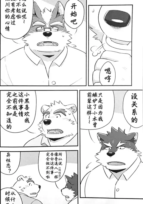 スクランブル!④ (Chinese)