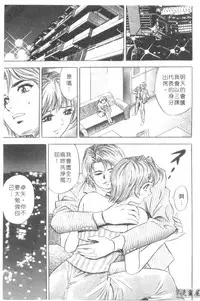 [Tanaka Kouji] Chara-Tac 2 | 調情高手 2 [Chinese]