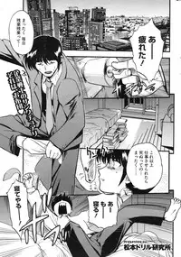 COMIC HOTMiLK 2010-04