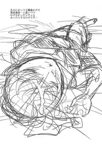 (C94) [Candy Pop (Itou Ei)] Neko Musume Suikan (Gegege no Kitarou) [Chinese]