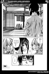 [MARUTA] Utsusemi Ch.1-6