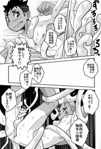 (Shota Scratch 15) [Kozirow (Sakaiya)] Shokushu no Hanashi