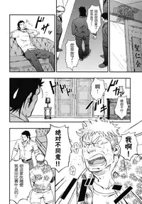 (Yarou Fes 2015) [RYCANTHROPY (Mizuki Gai)] Inu mo Kuwanai | 狗不理 [Chinese] [黑夜汉化组]