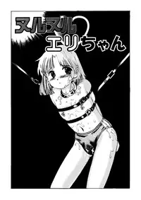 [A-Girls(Manno Rikyuu)] Imouto Lesson onedarikko no ochiccha na asoko