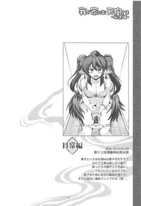 (Shuuki Reitaisai 5) [WindArTeam (WindArt)] Wagaya no Otengu-sama -Soushuuhen- (Touhou Project)