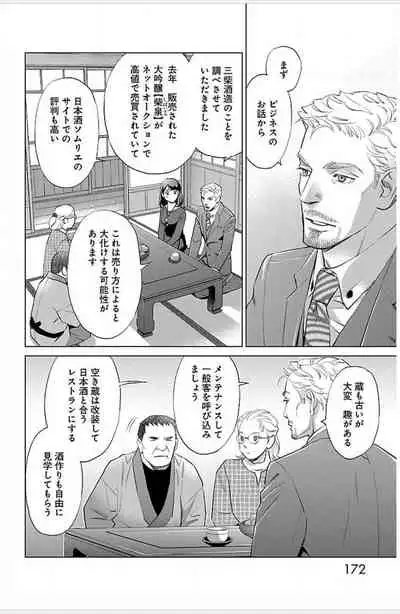 Subete Ai no Shiwaza/愛調教成性俘虜/爱调教成性俘虏/すべて愛のしわざ——もんでんあきこ vol 1-3End