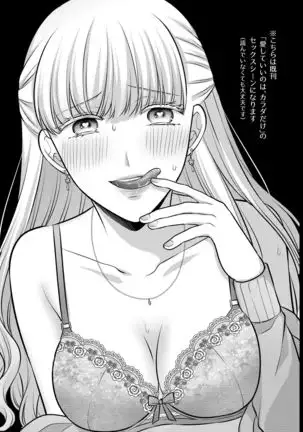 I Want You to Only Love My Body