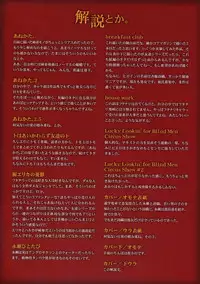 [Kokonoki Nao] Second Virgin [English] [Tonigobe + SaHa + Stecaz]