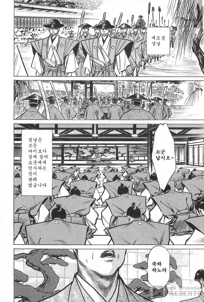 Ukiyo Tsuya Zoushi Vol.7