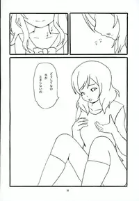 (C90) [KATAMARI-YA (Kanetsuki Masayoshi, Shinama)] Hatsukoi SpirituAnal (Love Live!)