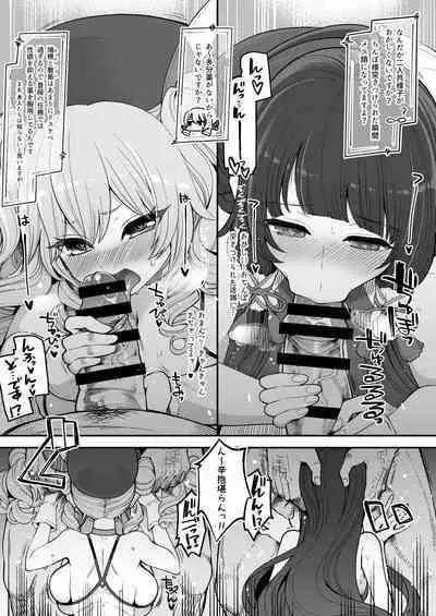 [Showa Saishuu Sensen (Hanauma)] Mizuho to Kashima no Are Soushuuhen (Kantai Collection -KanColle-) [Digital]