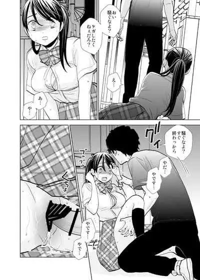 Rojou jihen & sei take