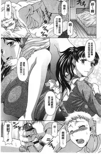 [Kagura Yutakamaru] Hateru made Naka de Shiboraretai [Chinese]