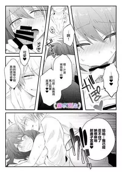 [霧吹弥生漢化組][はとペア]絕對不會讓你逃跑的所以請乖乖被我捕食~鄉下遇到的他是元●地獄的病嬌男