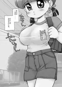 [Mimura Namae (Mimuda Ryouzou)] Kyonyuu Shoogakusei MFyi-chan