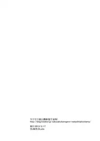 (Shota Scratch 19) [Sakusaku Kangen Noushuku (Matashita Kintama)] Brassiere D○ Soccer-bu ni Masawareru | Brassiere D Passed Around In The Soccer Club [English] [SaHa]