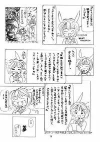 [Chibi Chibi Neko Neko] Chicchaiko no Hon 6 run flat tire (Original)