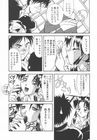 [Takaoka Motofumi] Maid Me Mad