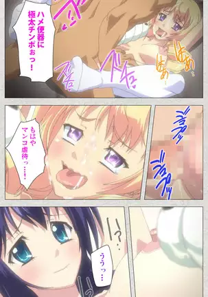 Shinsei Futanari Idol Dekatama-kei ~ Shasei no Utage wa Chozetsu MAX ~ Kanzenban