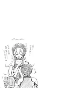 (SC58) [Aa Aishiteru (Taishow Tanaka)] Hime-sama de DT Suteru 2 (Ixion Saga DT)