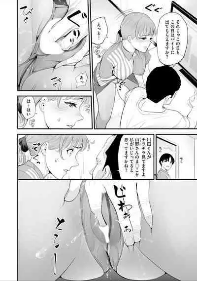 Conveni Hitozuma Netori Kyou mo Oji-san Tenchou ni Chinsaremasu Ch. 8