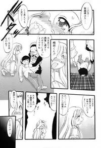 [Teruki Kuma] Ibitsu na Koiuta