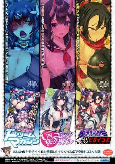 Kukkoro Heroines Vol. 29