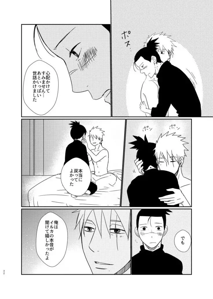 Hashi Aisarete Ikiru no Sa