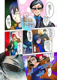 [Comeon Showme] NEET Emperor ♂ Yaritai Houdai no Oukoku [Digital]