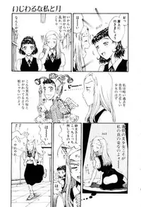 [Kobayashi Shounen] Ijiwaru na Watashi to Tsuki