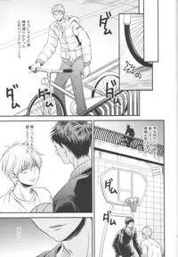 (Shadow Trickster 3) [ITADAKI CAT (Nekota Kojirow)] Bessatsu Touou-Karada Kara Dakara (Kuroko no Basuke)