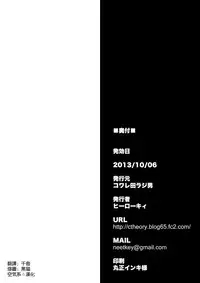 [Kowareta Radio (Herokey)] Heisei Shigoki Kassen Panpaka (Kantai Collection -KanColle-) [Chinese] [空気系☆漢化] [Digital]