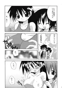 (C60) [Hachimandou (Hachiman Satori)] Sakaki Tamashii (Azumanga Daioh)