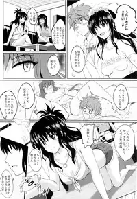 (C87) [Shouchuu MAC (Hozumi Kenji)] Netorare Darkness (To LOVE-Ru)