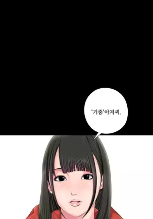Girl Next Door Ch.0-38